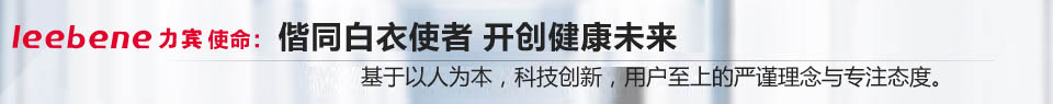 力賓醫(yī)療